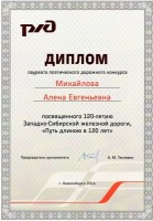 Алёна Михайловна_thumb194.jpg