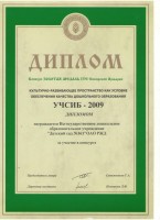 УЧСИБ-2009_thumb173.jpg